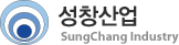 성창산업